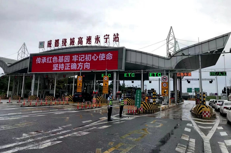 川西公司第一时间积极采取措施应对泸县6.0级地震_副本.jpg