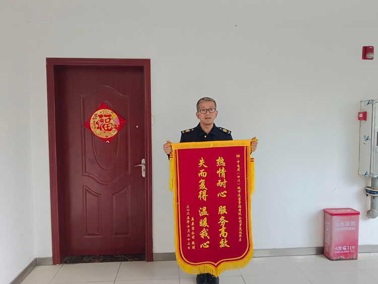 20251027渝蓉公司荣获“拾金不昧显担当 贴心服务暖旅途”锦旗_副本.jpg