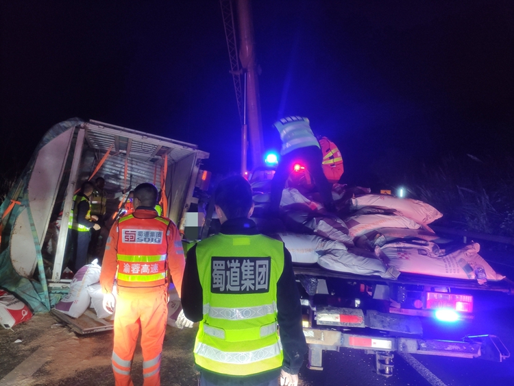 20251118渝蓉高速路巡成功处置货车侧翻事故2_副本.jpg