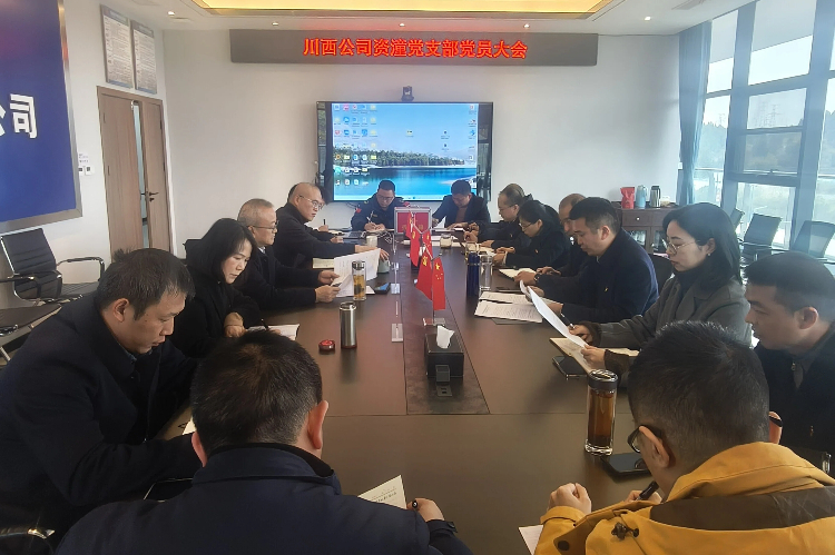 2025.12.23 川西公司资潼党支部召开换届选举党员大会.jpg
