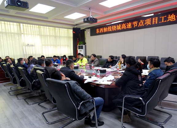 20200121川西公司召开东西城市轴线绕城高速节点工程施工会_副本.jpg