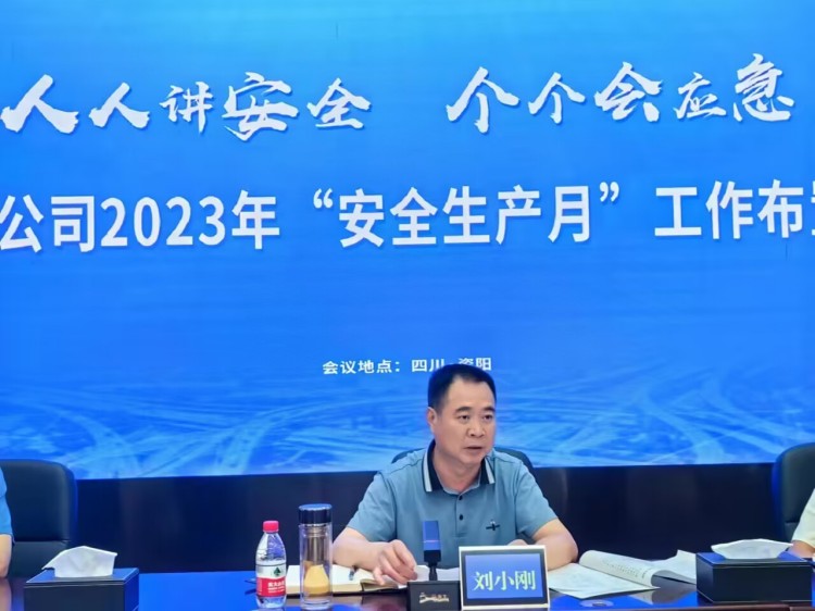 20230608刘小刚在安全布置会上讲话_副本.jpg