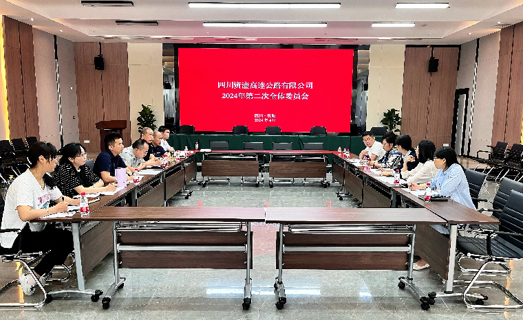 资潼公司工会成功召开第二次全体委员会会议.jpg