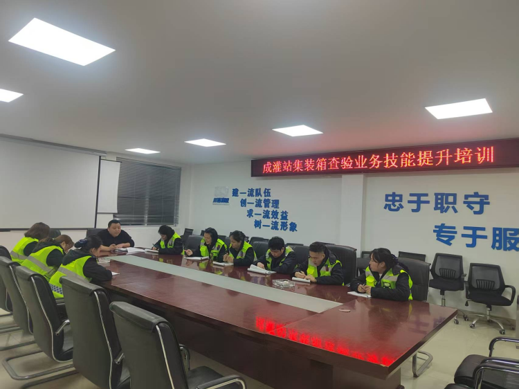 绕西管理处开展集装箱业务培训1.png