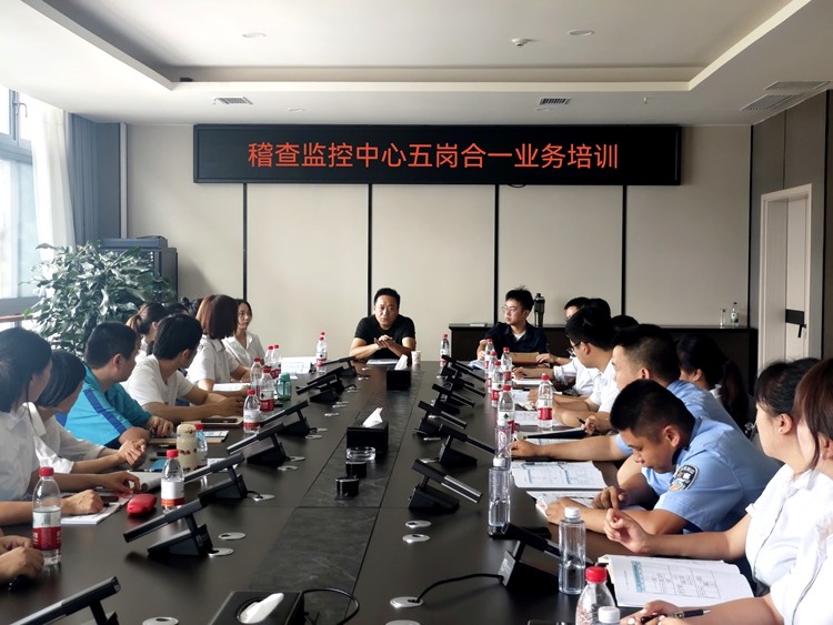 20250626稽查监控中心开展五岗合一业务培训会5_副本.jpg