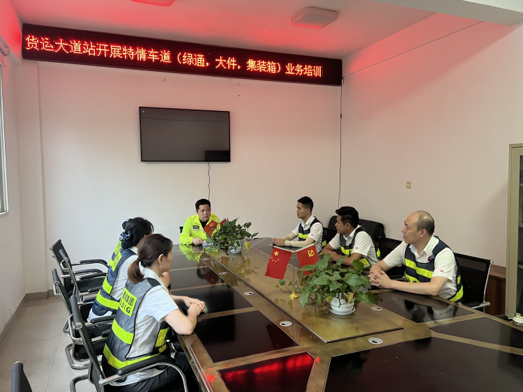 绕西管理处货运大道站开展特情车业务培训.png