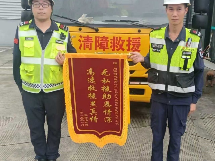 无私援助暖人心 乘客致谢送锦旗.jpg