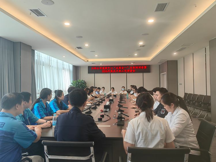 20250926川西公司监控中心“五岗合一”业务培训暨2025年国庆中秋工作部署会 照片_副本.jpg