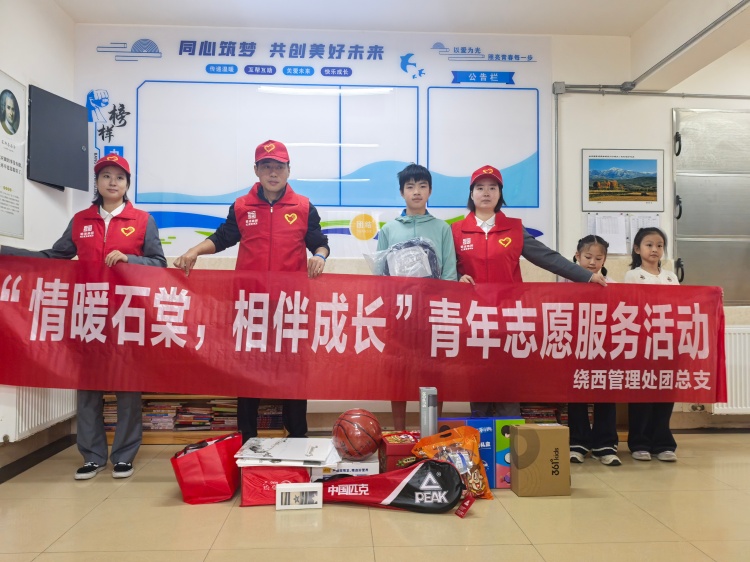 绕西团总支开展“情暖石棠，相伴成长”志愿服务活动1.jpg