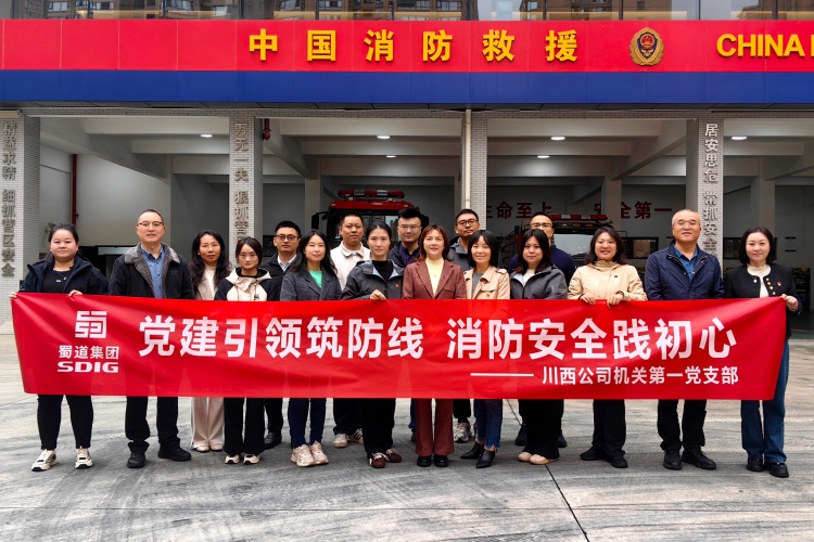 川西公司机关第一党支部开展 “党建+安全”主题党日活动 筑牢安全生产防线
