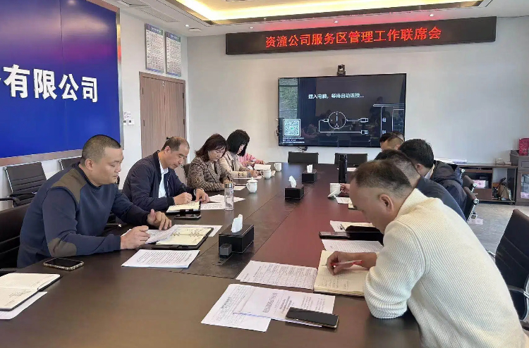 资潼公司召开服务区管理工作联席会