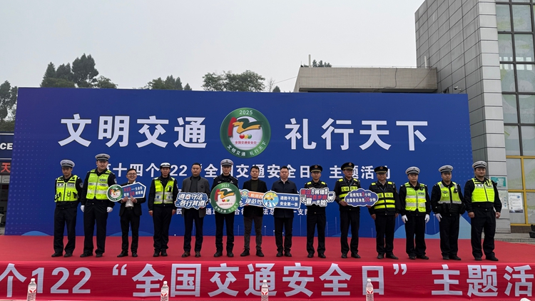 20251202渝蓉公司联合“一路多方”顺利举办122“全国交通安全日”主题活动 1_副本.jpg