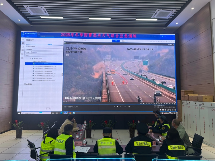 20251229资潼公司开展2025年冬季雨雾恶劣天气综合应急演练（信息）.jpg