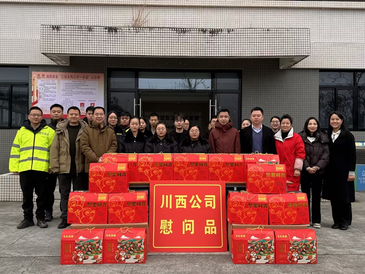 川西公司党委书记、董事长刘小刚到渝蓉公司开展“冬送温暖”慰问暨春运安全环保督察工作