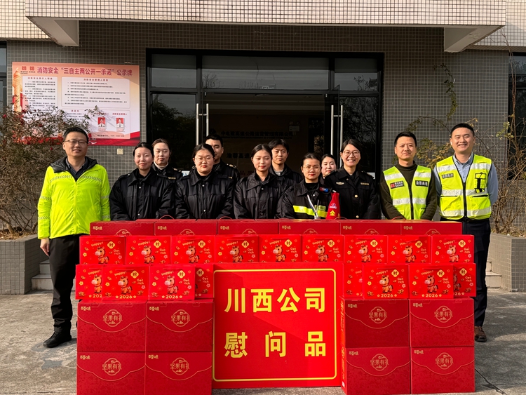 20260126渝蓉公司副总经理张鹏到一线开展“冬送温暖”慰问活动暨安全环保检查1_副本.jpg