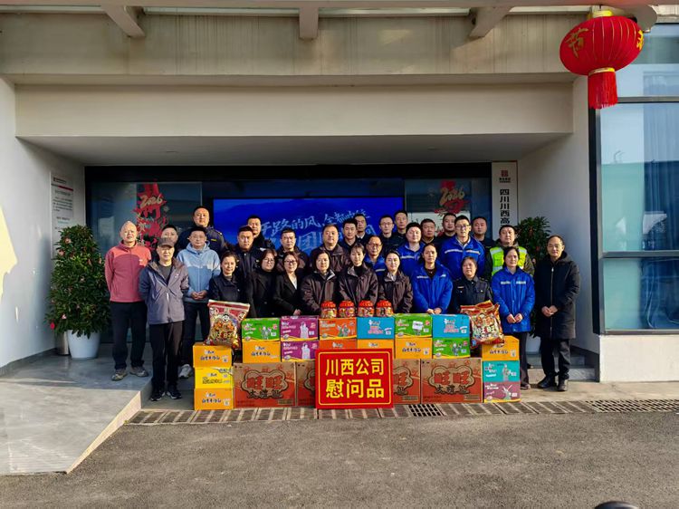 川西公司党委副书记、总经理何雁一行赴运行调度中心开展冬送温暖慰问活动
