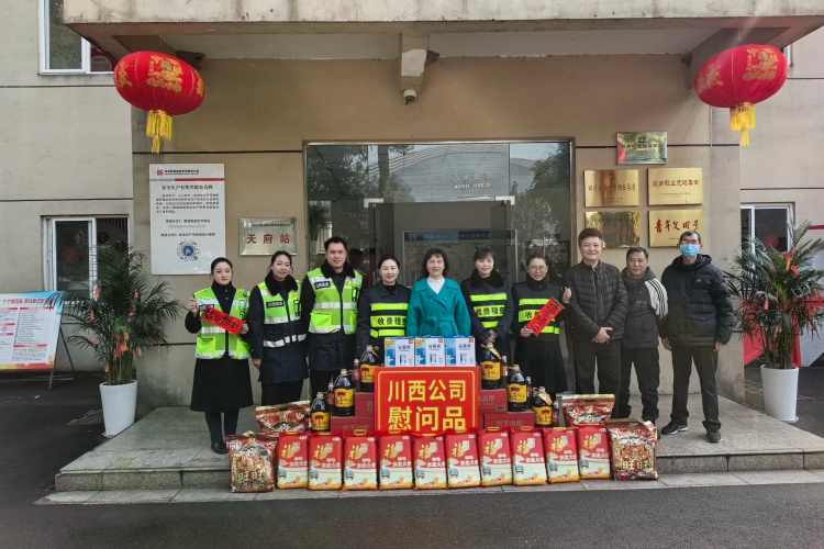 川西公司党委委员、副总经理雷晓云到天府站开展春节慰问暨春运春节节前安全督导1.jpg