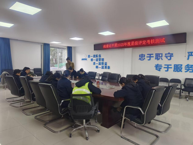 绕西管理处全力备战2025年度星级评定考试1.png