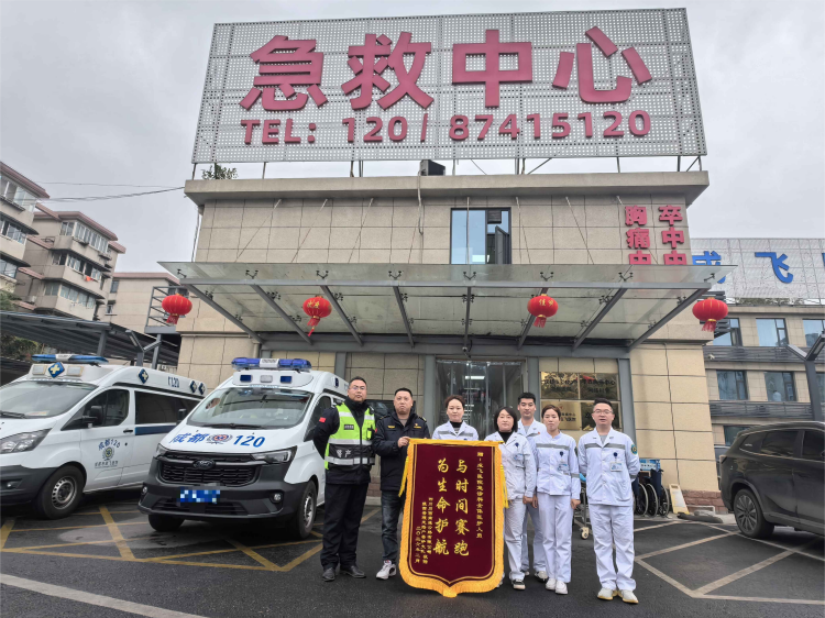 绕西管理处高效处置员工突发疾病 联动医院成功挽回生命.png