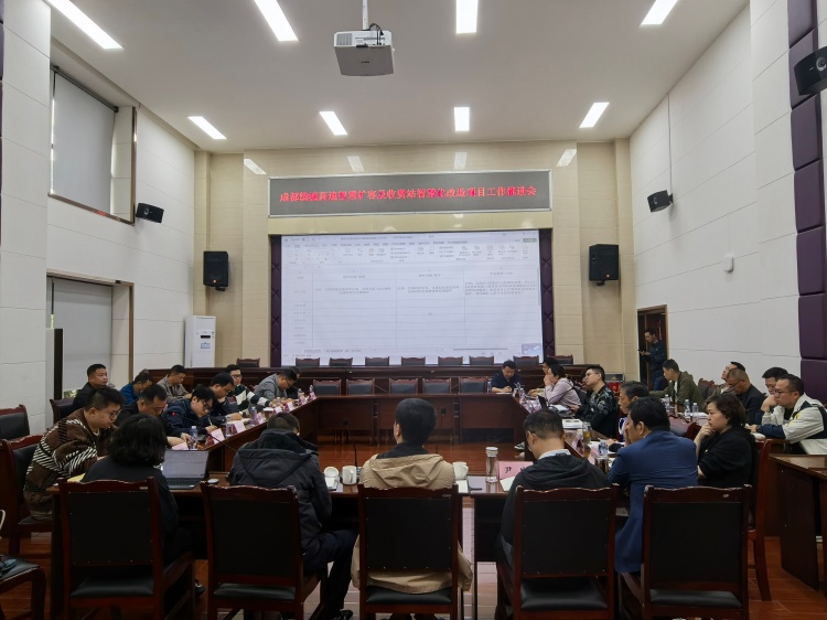 20260408川西公司组织召开成都绕城高速智慧扩容及收费站智慧化改造项目工作推进会（1）_副本.jpg