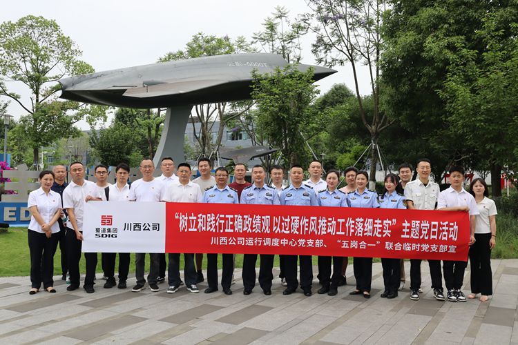 20260527  树牢正确政绩观 以优良作风促实干照片 1_副本.jpg