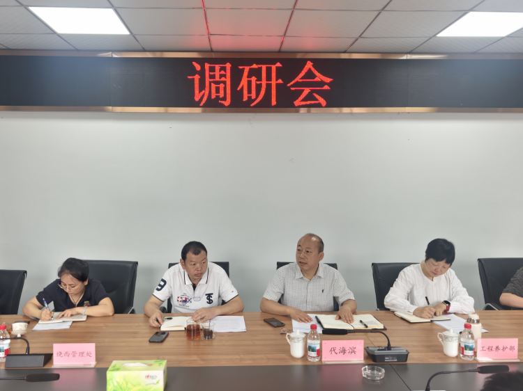 绕西公司副总经理、董事代海滨一行赴绕西管理处开展工作调研2.png