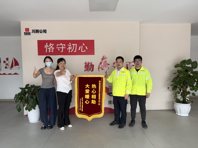 以初心护平安 以温情暖归途-绕西管理处货运大道站暖心救助走失老人1.png