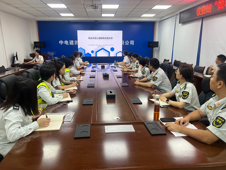 20260708渝蓉高速全面推进收费票据“纸改电”数字化升级 (3)_副本.jpg
