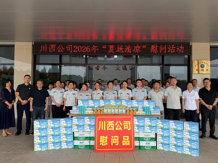 20260723川西公司党委副书记、副总经理孙彬到渝蓉高速开展“夏送清凉”慰问活动暨工会劳动保护监督检查（1）_副本.jpg