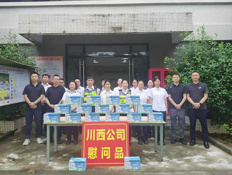 20260730渝蓉公司副总经理张鹏到一线开展“夏送清凉”慰问活动暨汛期安全包保检查（2）_副本.jpg